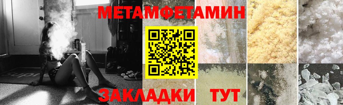 Амфетамин Premium  Вход с VPN  Amphetamine  Истра  АМФ 