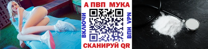 Альфа ПВП Crystall  Истра 