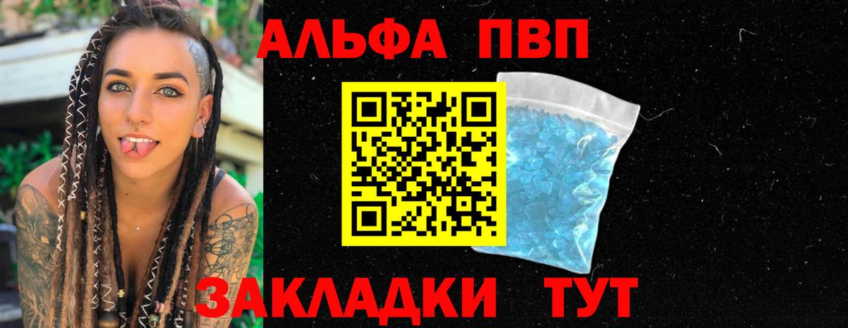 A PVP мука Истра