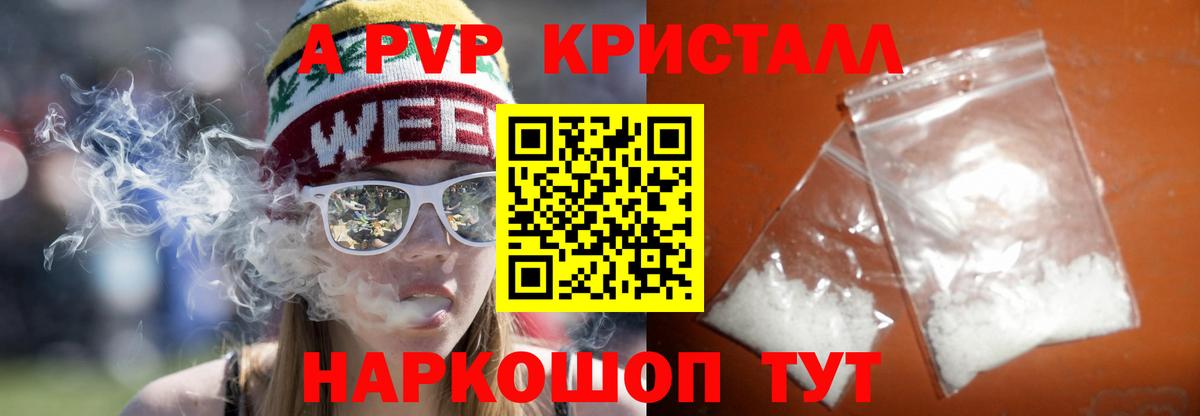 А ПВП СК КРИС  Вход с VPN  Истра  Alfa_PVP кристаллы 