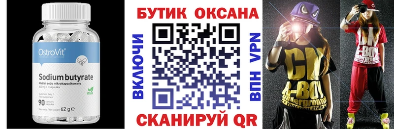 БУТИРАТ бутик купить наркотики сайты блэк спрут вход Истра