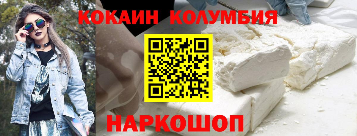 Кокаин 97% Истра
