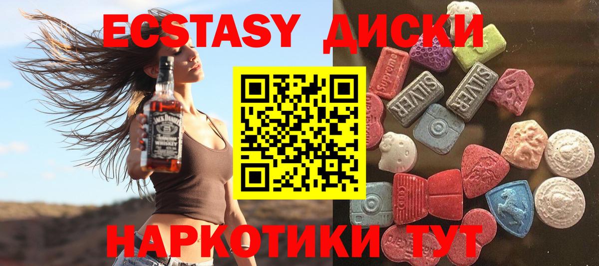 ЭКСТАЗИ таблы Истра