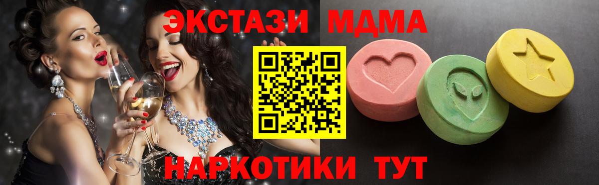 ОМГ ОМГ онион  ЭКСТАЗИ  Вход с VPN  Экстази Punisher  Истра 