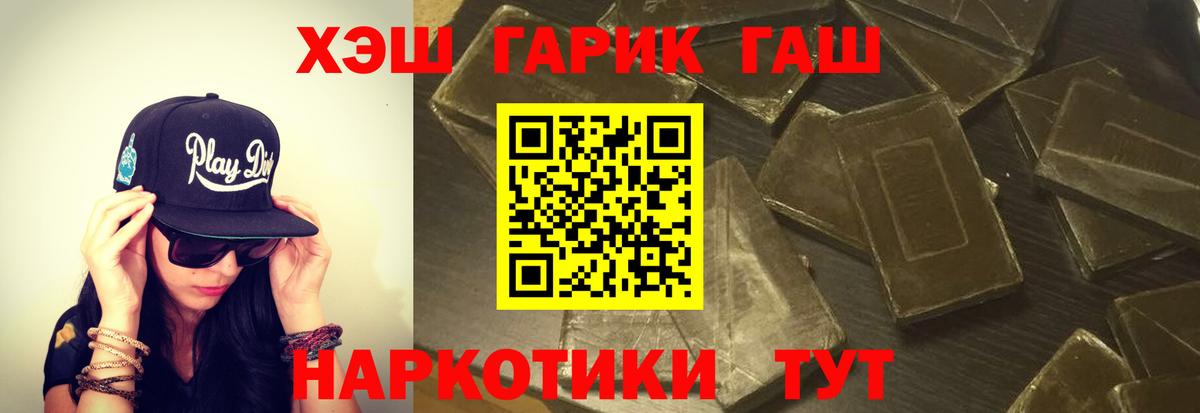 купить наркотики цена  ГАШИШ ice o lator  Вход с VPN  ГАШИШ  Истра  Гашиш Cannabis 
