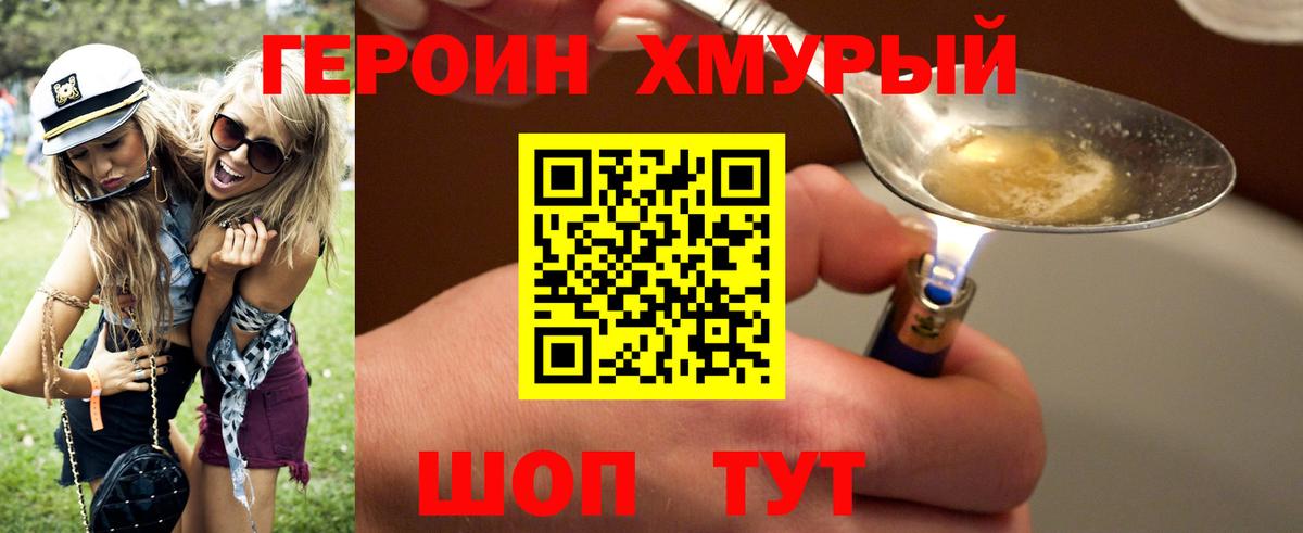 Героин Афган Истра