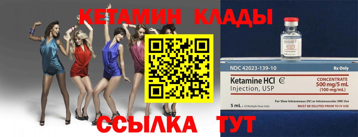 КЕТАМИН ketamine  Кетамин ketamine  Вход с VPN  Истра 