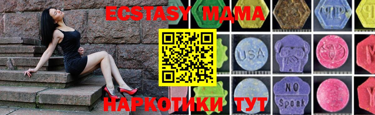 MDMA молли  Вход с VPN  Истра  MDMA  MDMA VHQ 