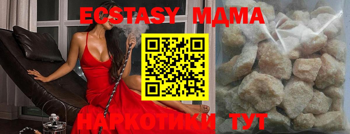 МЕТ  Конопля  ГАШИШ  Мефедрон   Вход с VPN  ГАШ  Истра  Экстази  MDMA  COCAIN 