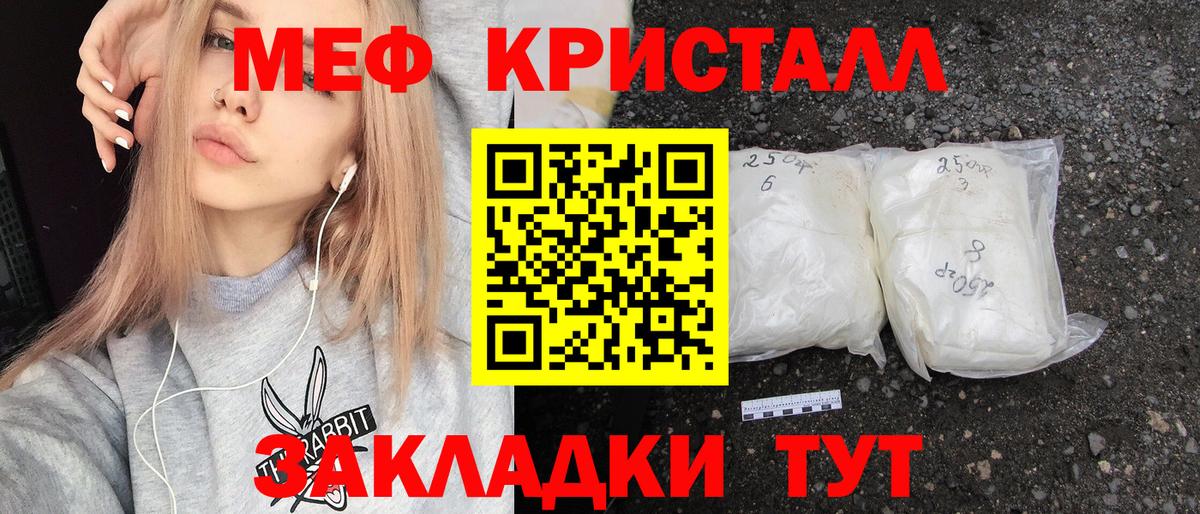 МЕФ  Истра