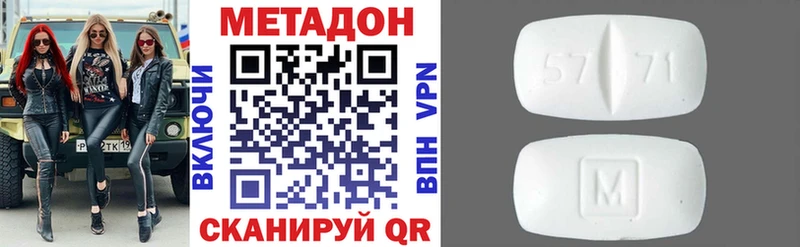 наркотики  Истра  МЕТАДОН кристалл 