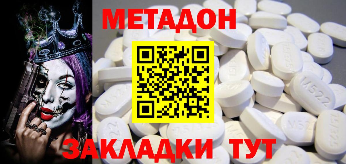 Истра  kraken ONION  Вход с VPN  Метадон methadone 