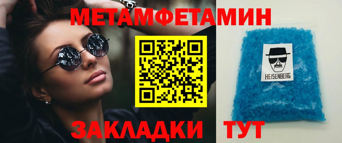 Истра  Метамфетамин пудра  Вход с VPN 