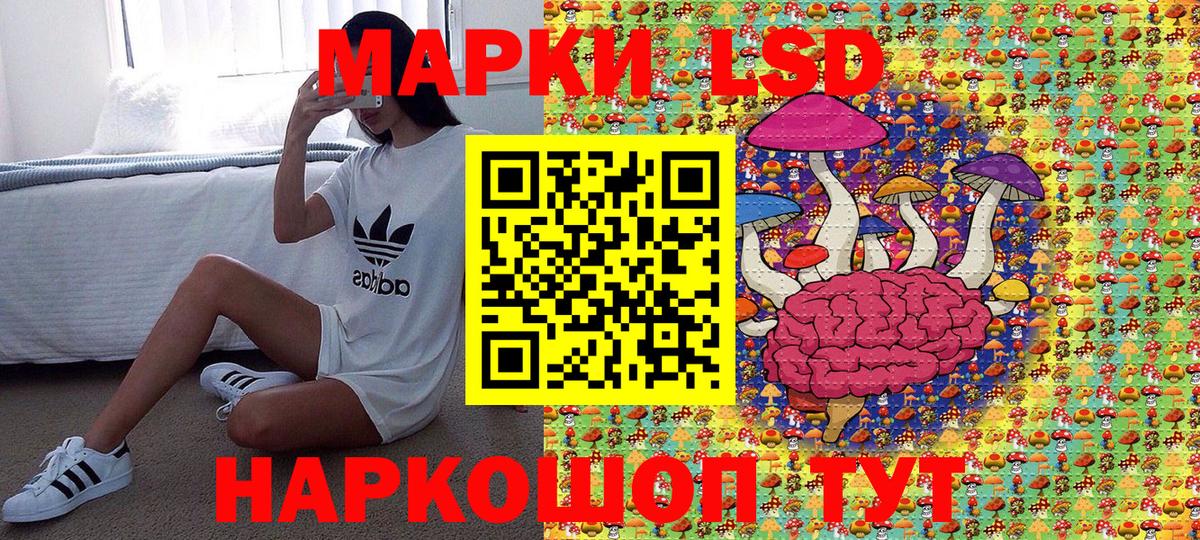 Марки N-bome 1,8мг Истра