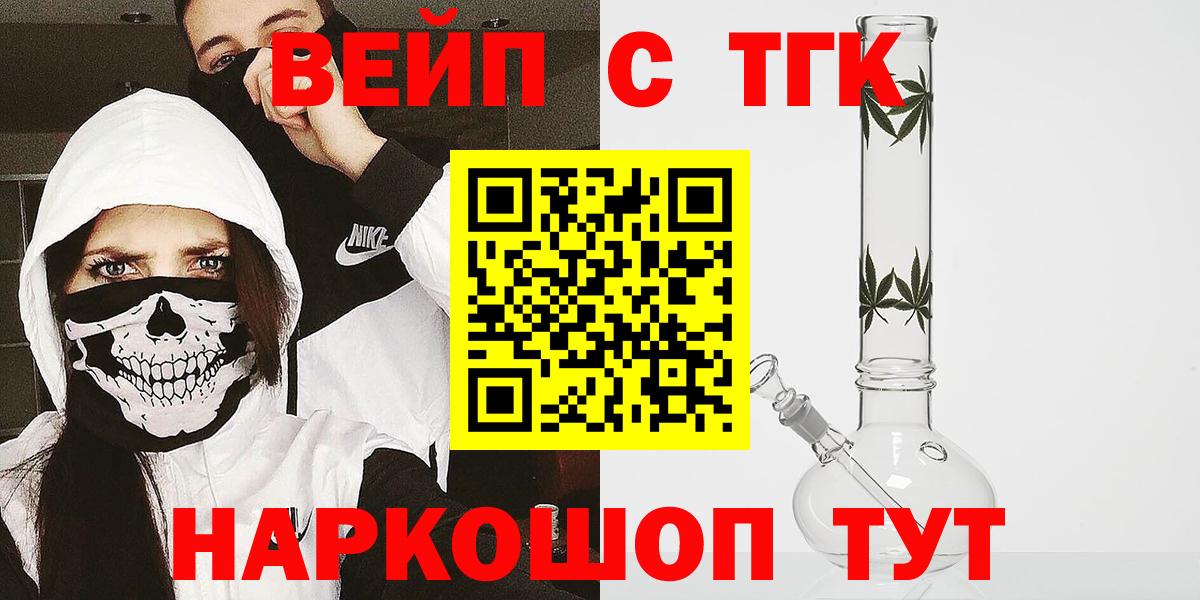 Дистиллят ТГК вейп Истра