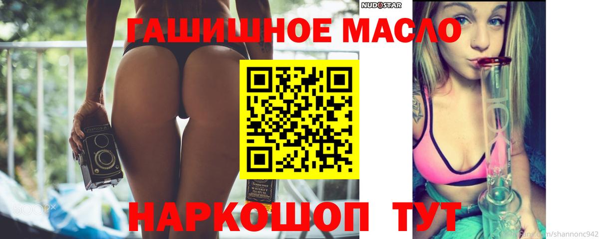 ТГК THC oil  Дистиллят ТГК Wax  Вход с VPN  Истра 